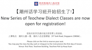 teochew dialect conducted huay poit