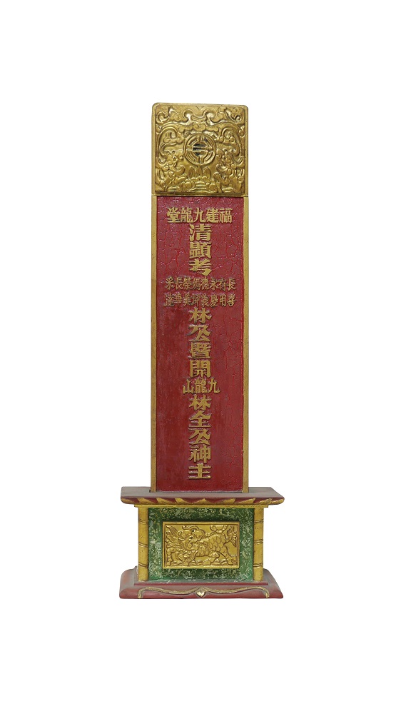 林氏大宗祠九龙堂祖先牌位中的“宗”与“乡” – Singapore Federation of Chinese Clan Associations