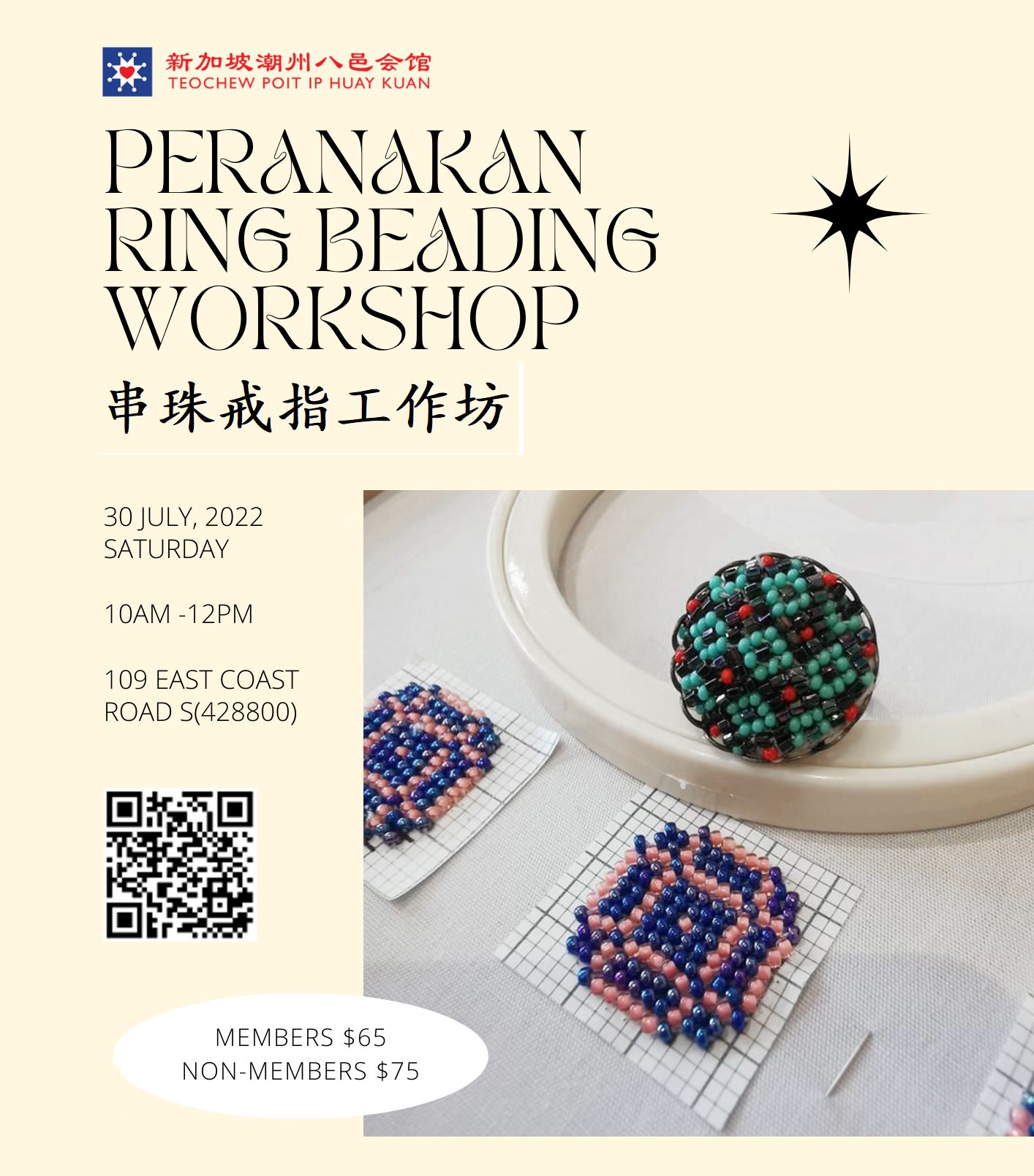 Peranakan Ring Beading Workshop – Singapore Federation of Chinese Clan