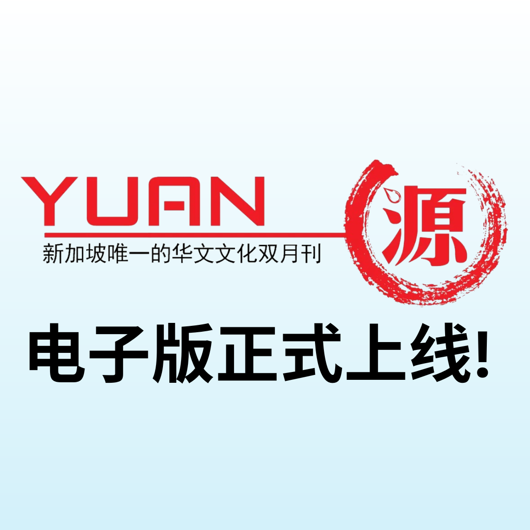 user – 第19 页– Singapore Federation of Chinese Clan Associations