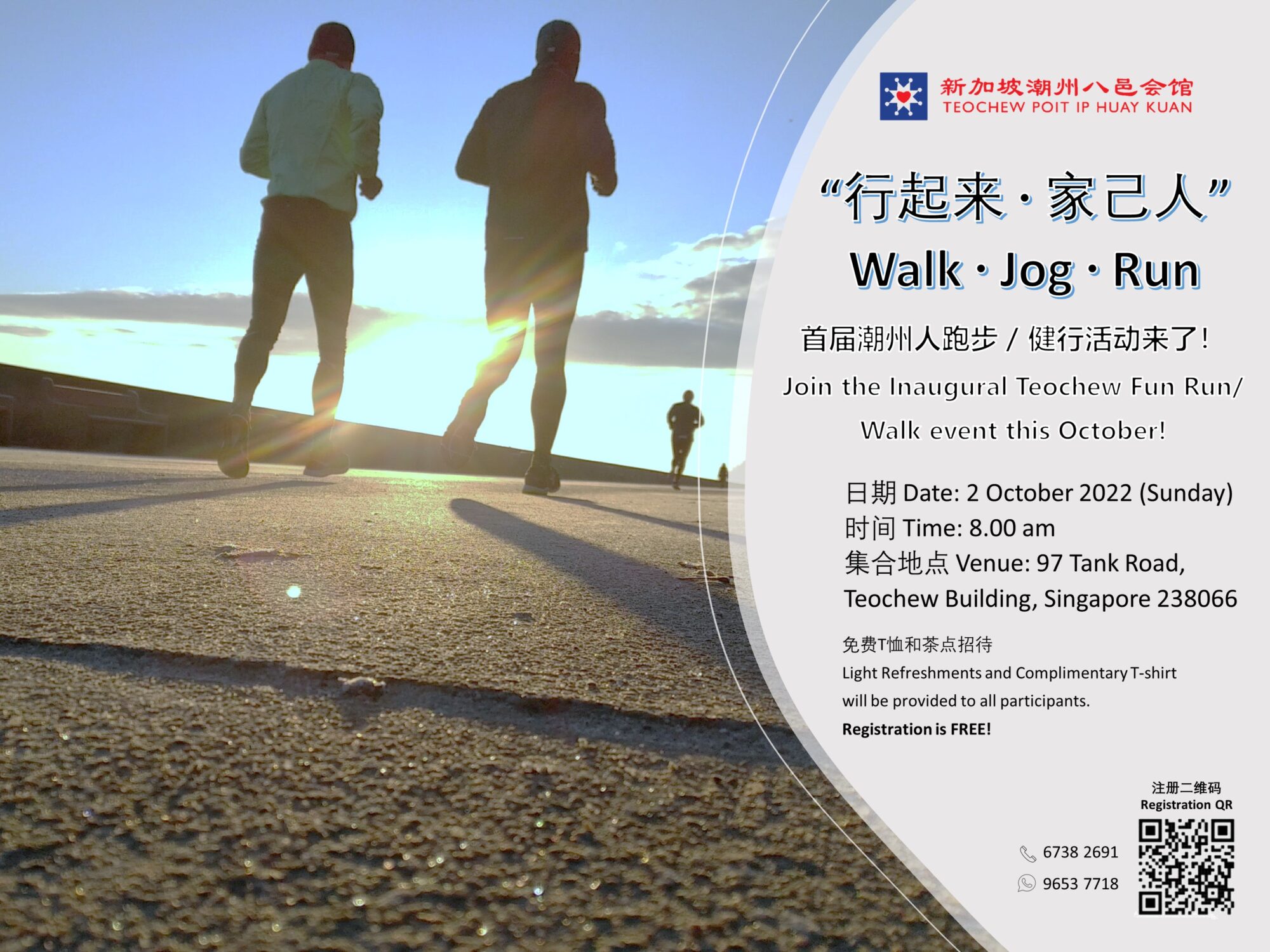 Walk· Jog· Run – Singapore Federation of Chinese Clan Associations