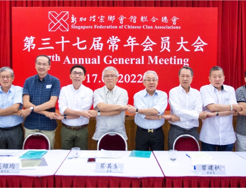 SFCCA 37th Annual General Meeting