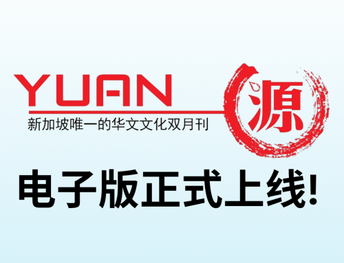 Yuan e-magazine