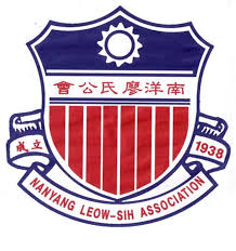 Nanyang Leow-Sih Association Clan Get-together – Singapore Federation ...