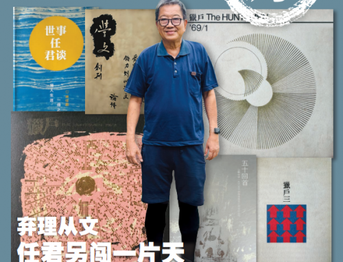 Yuan Magazine #169