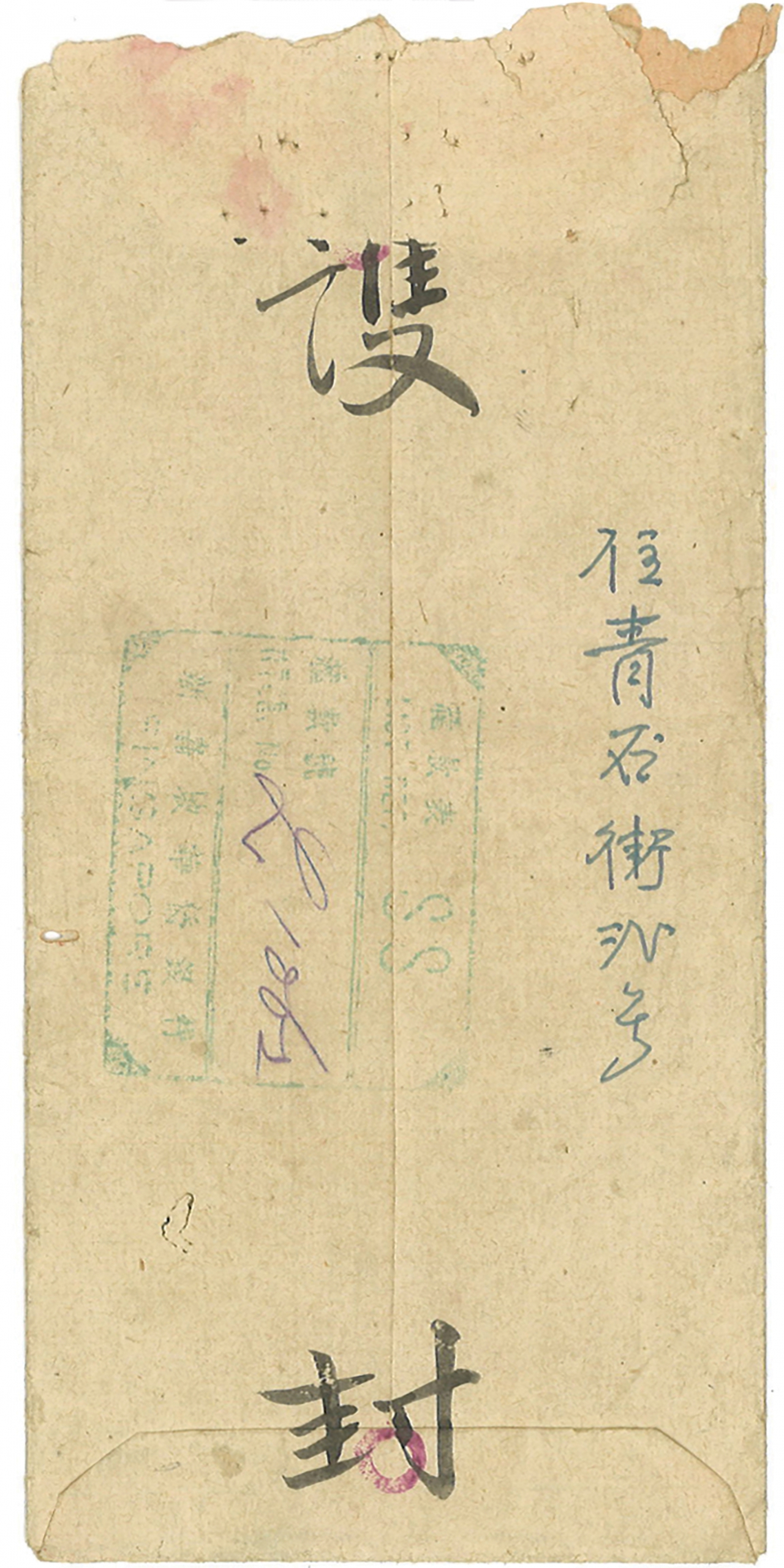 浅谈新加坡漳属侨批经营– Singapore Federation of Chinese Clan Associations