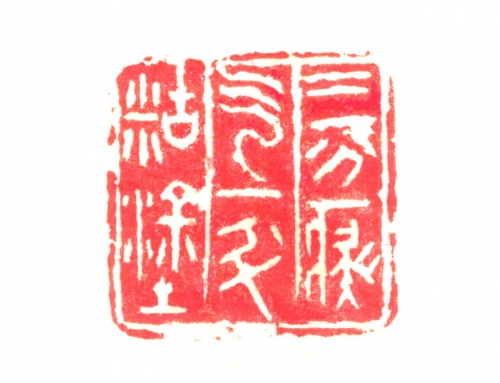 独树一格的新加坡篆刻艺术