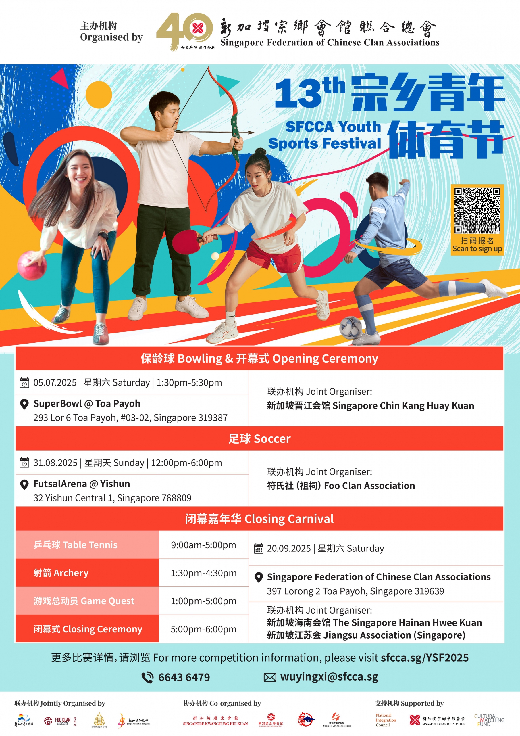 SFCCA Youth Sports 2025 A3 poster for Digital use_0611_3pm