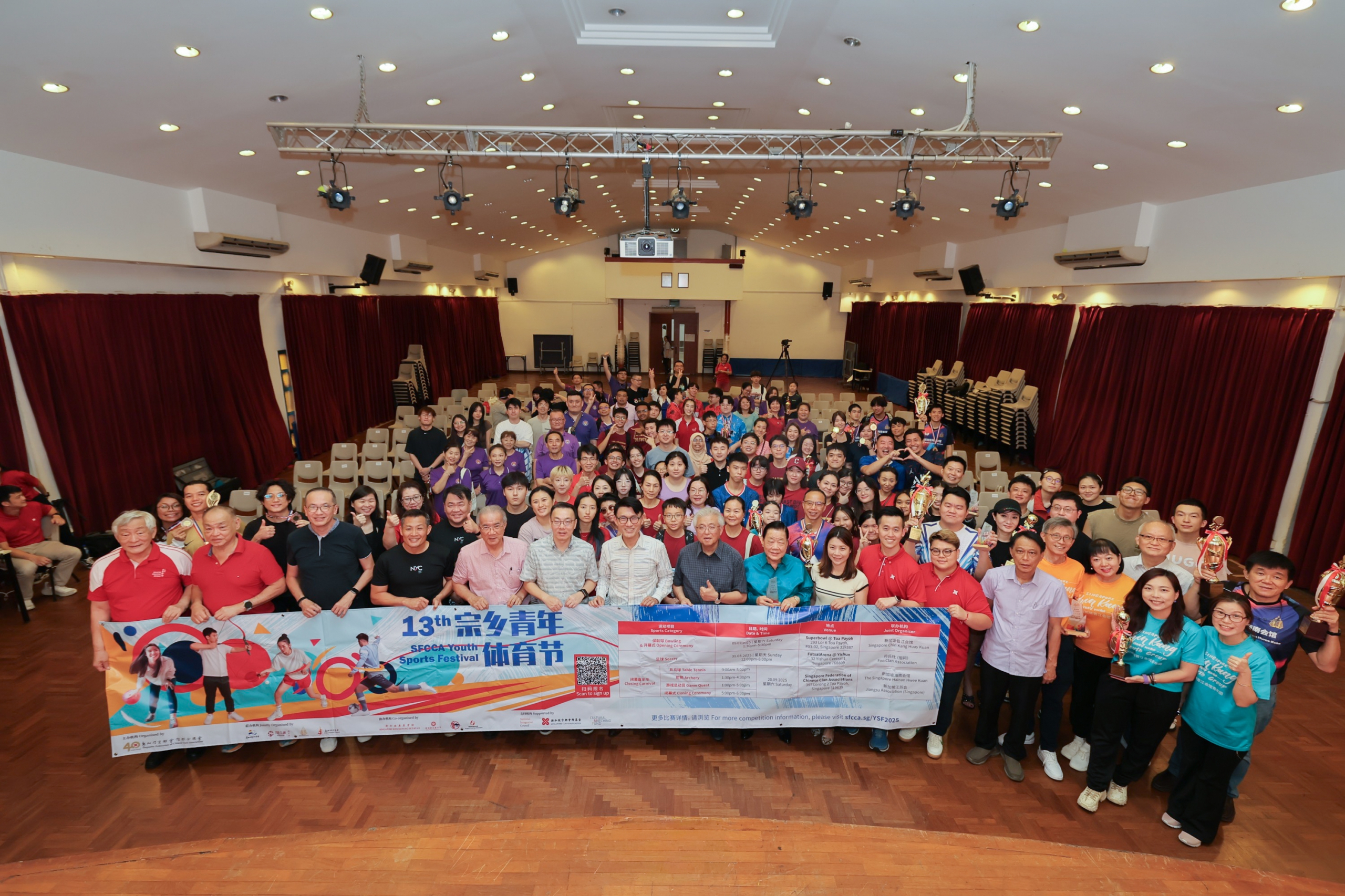 第13届宗乡青年体育节闭幕式及与NYC签署合作备忘录