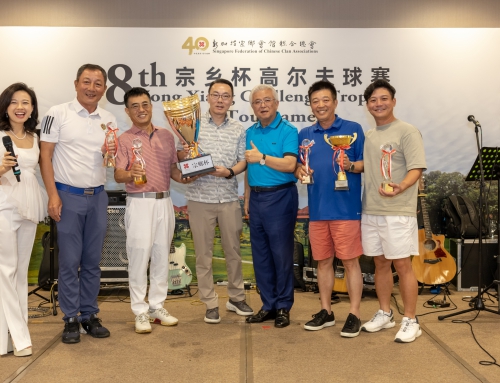 8th Zong Xiang Challenge Trophy Golf Tournament