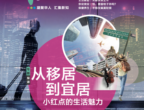 Oneness Magazine #53