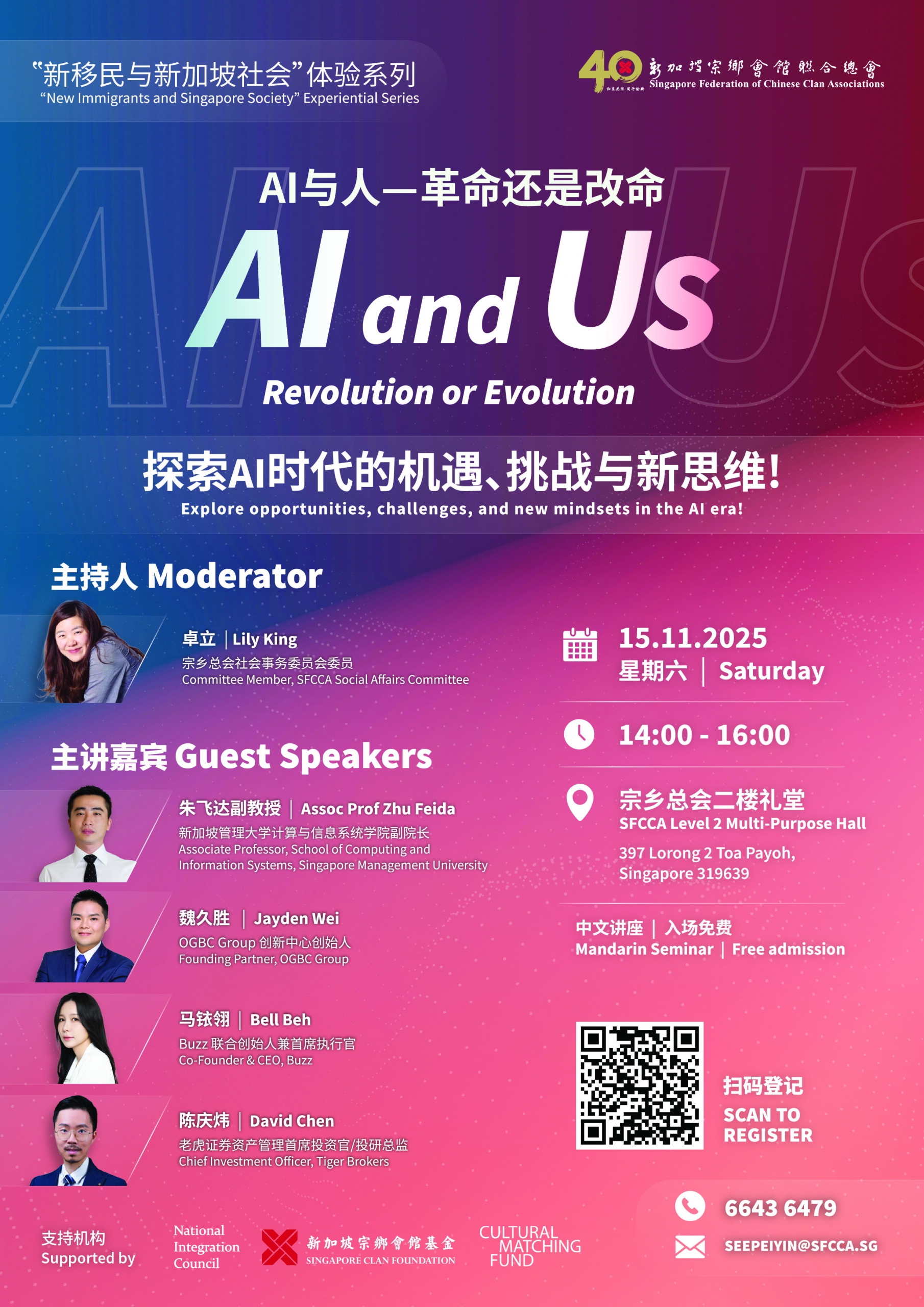 SFCCA_NISS AI Seminar_A4_031125_FA