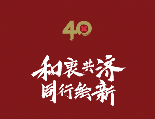 宗乡总会四十年简史