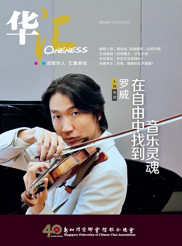 Oneness Magazine #54