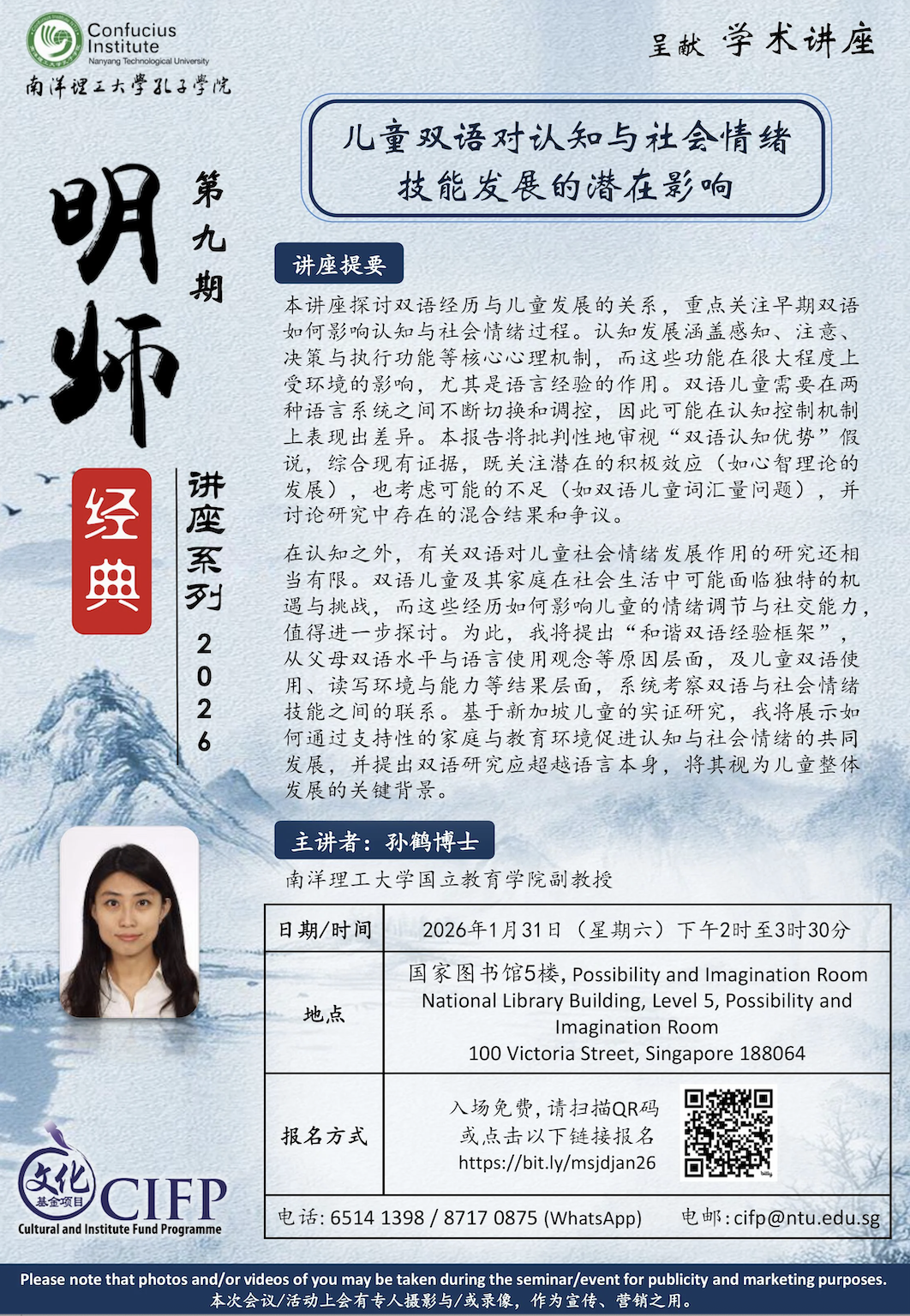 Hainan Hwee Kuan: Lasting Power of Attorney (LPA) Application Seminar –  Singapore Federation of Chinese Clan Associations