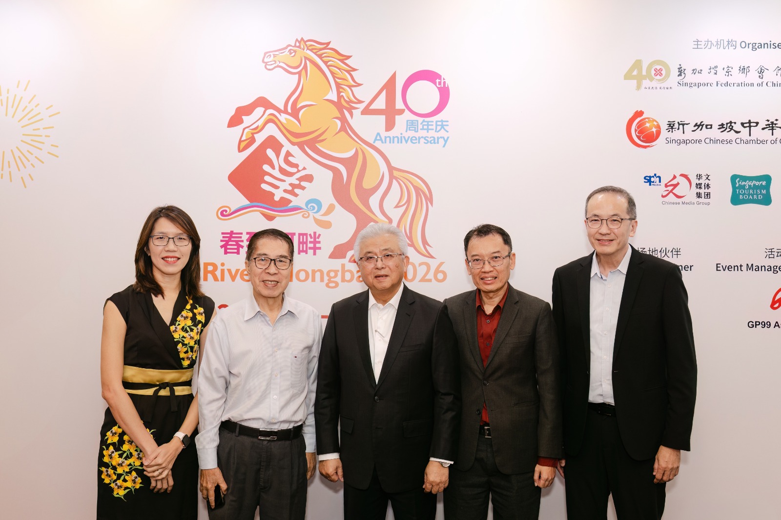 四十载欢庆春到河畔，骏马奔腾迎新春 春到河畔将于2026年2月15日至24日再度点亮滨海湾花园，届时呈献巨型花灯、烟花秀及多元文化演出，入场免费