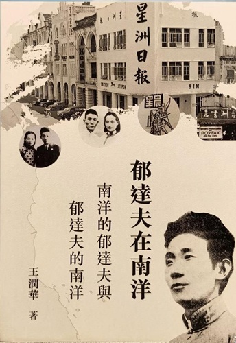 地方经验与世界视野