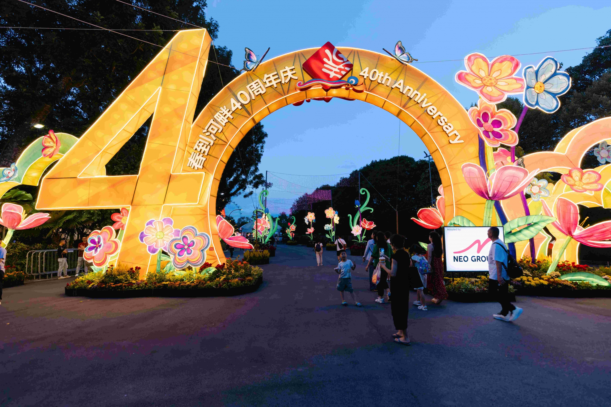 专为“春到河畔”40周年设立的拱门