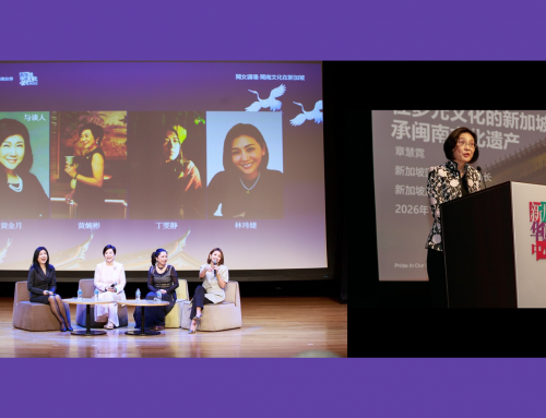 家后：闽南女性的力量——记第三届“闽南文化在新加坡”之“闽女讲坛”