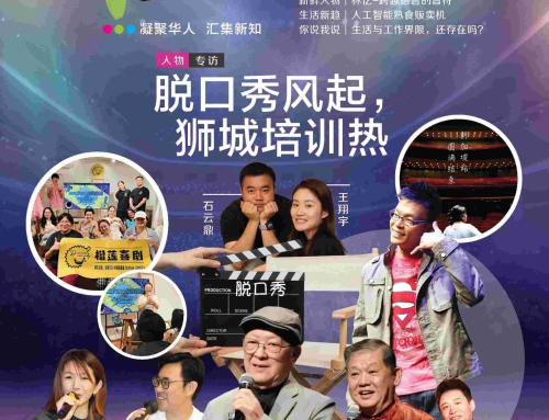 Oneness Magazine #55