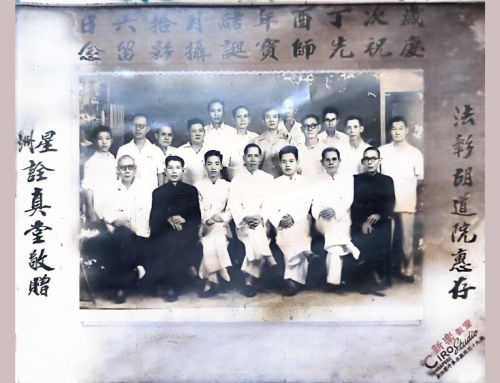 喃呒师傅“诠真堂”与胡家三代记