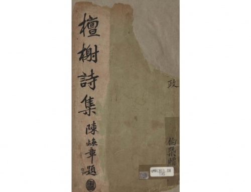 新华文学中的旧体诗