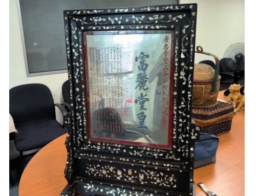 螺钿留芳：碧山亭贺仪镜框中的百业记忆